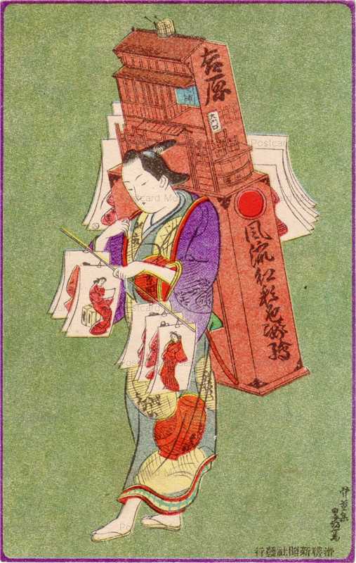 ku026-滑稽新聞　風流紅彩色　黒坊写